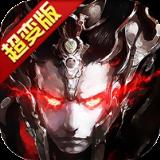 暗黑三国录BT版