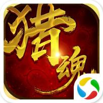 猎魂手游九游版