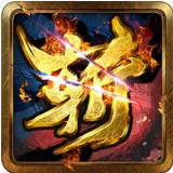 魂之力量腾讯版