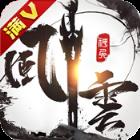 神兵风云豪华版