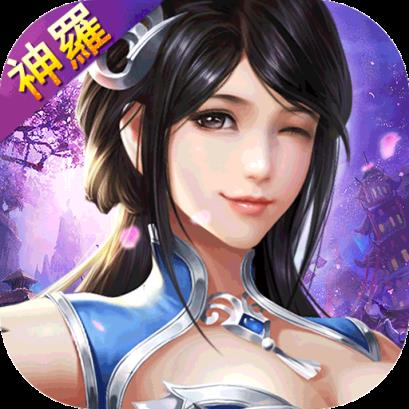 神罗天征h5