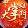 大掌门2小米版