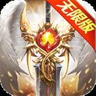 神魔大戮海量版