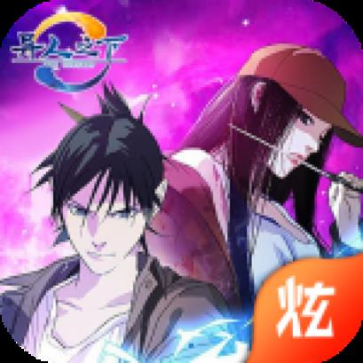 异人之下手游BT版