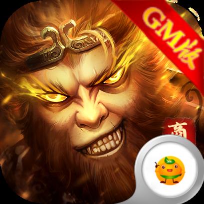 全民斩妖商城版