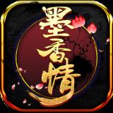 墨香情BT版