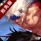 卢克传说重置版