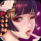 吕布X貂蝉满v版