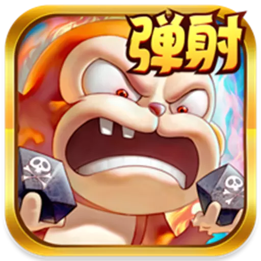 猴子很忙果盘版