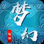 梦幻起源之战满v版