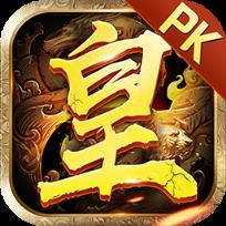 盛世皇城果盘版