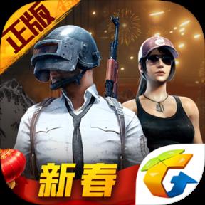 绝地求生刺激战场破晓生还版