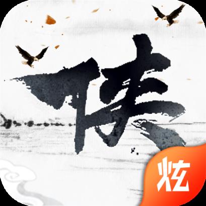 侠义英雄变态版