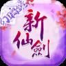 新仙剑奇侠传手游公益服