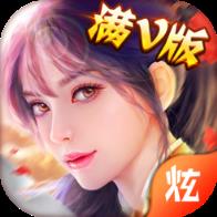 不朽修仙记BT版