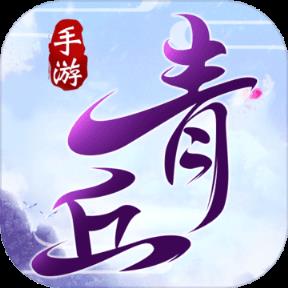 青丘奇缘vivo版