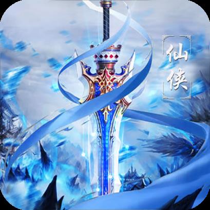 九剑手游腾讯版