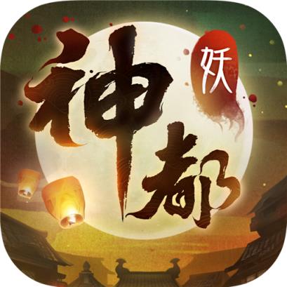 神都夜行录taptap版