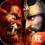 燃烧的远征满V版