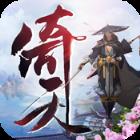 倚天逍遥情缘海量版