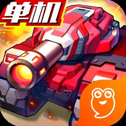 合金机兵九游版