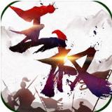 王权无双腾讯版