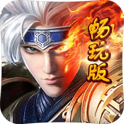 玲珑逆仙畅玩版