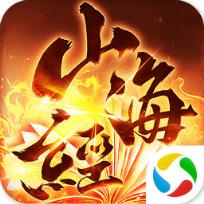 山海经奇兽录腾讯版