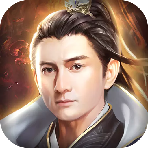 仙战怀旧版腾讯版