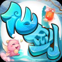 仙剑奇侠传3DBT版