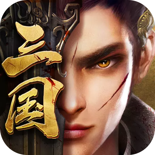 铜雀三国九游版