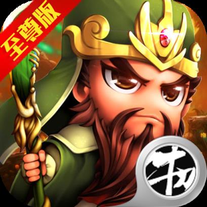 少年战三国满v版