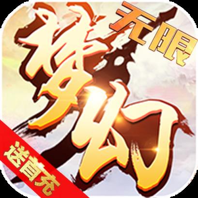 梦幻大乱斗手游BT版