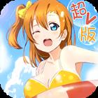 异界少女召唤师超v版