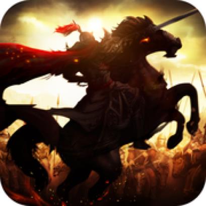 黎明战歌腾讯版