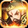 小兵三国腾讯版