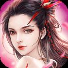 蜀山战纪海量版