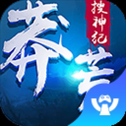 莽荒搜神纪BT版