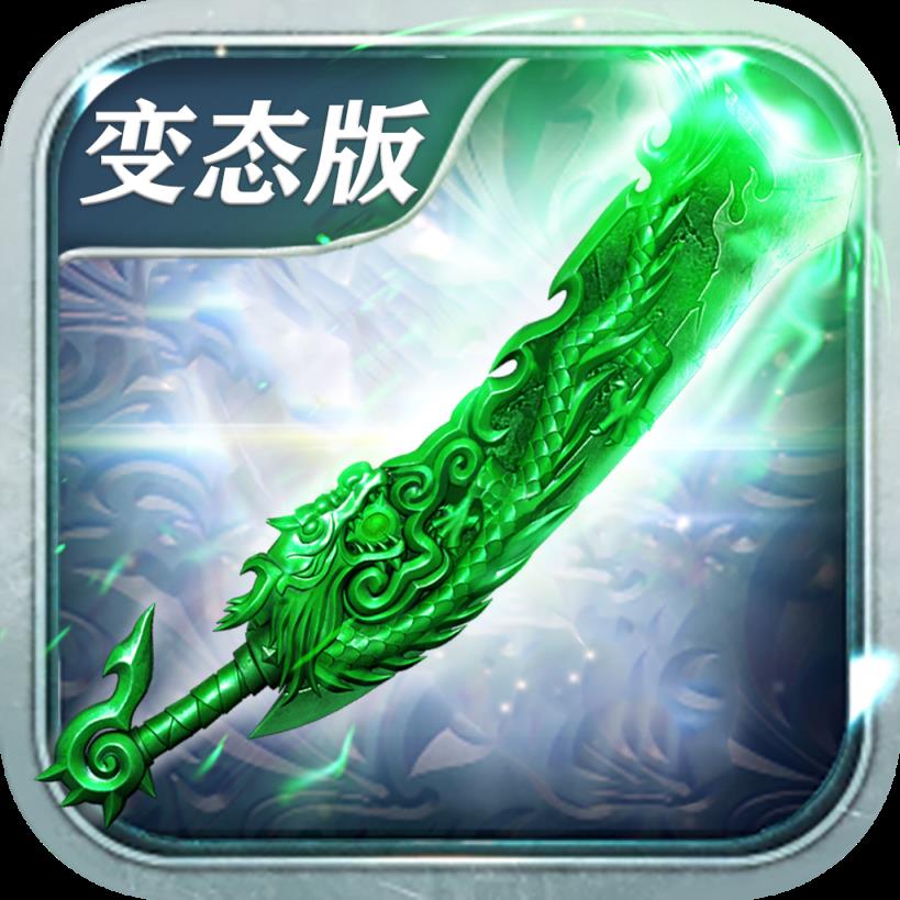 天龙神器单职业高爆版