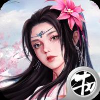 仙界奇侠传BT版