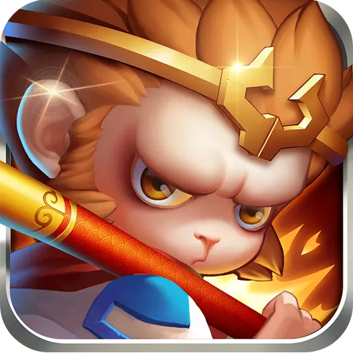 萌宠西游腾讯版