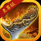 修真模拟器BT版