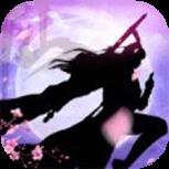 一眼成圣手机游戏