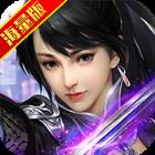 唐门六道海量版