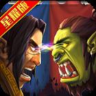 荣耀与远征满v版