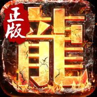 决战玛法超变版