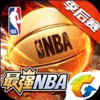 最强NBA无敌版