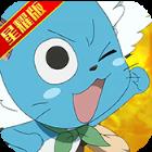 妖尾2魔导少年内购版