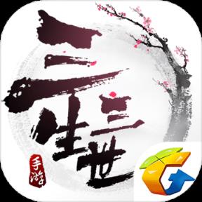 三生三世十里桃花手游公益服