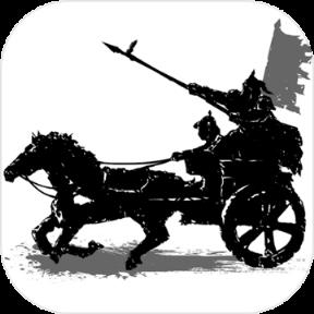 汉末求生内购版